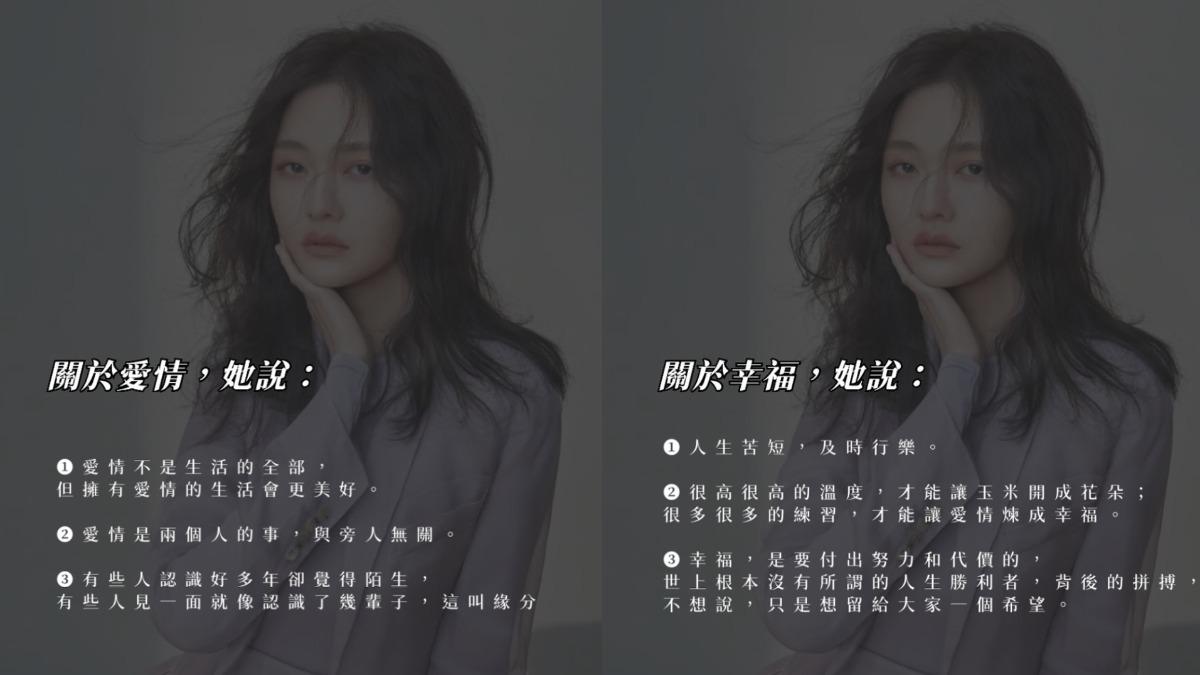 六月分享了大S曾說過的名言，並且表示因為自己和大S的年紀相同，所以每一句話都能感同身受。（圖／翻攝自六月Threads）