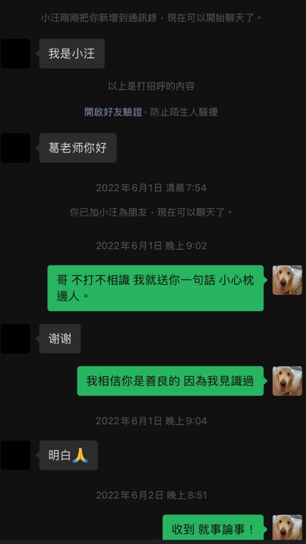 葛斯齊曾提醒汪小菲小心張穎穎。（圖／翻攝自葛斯齊臉書）