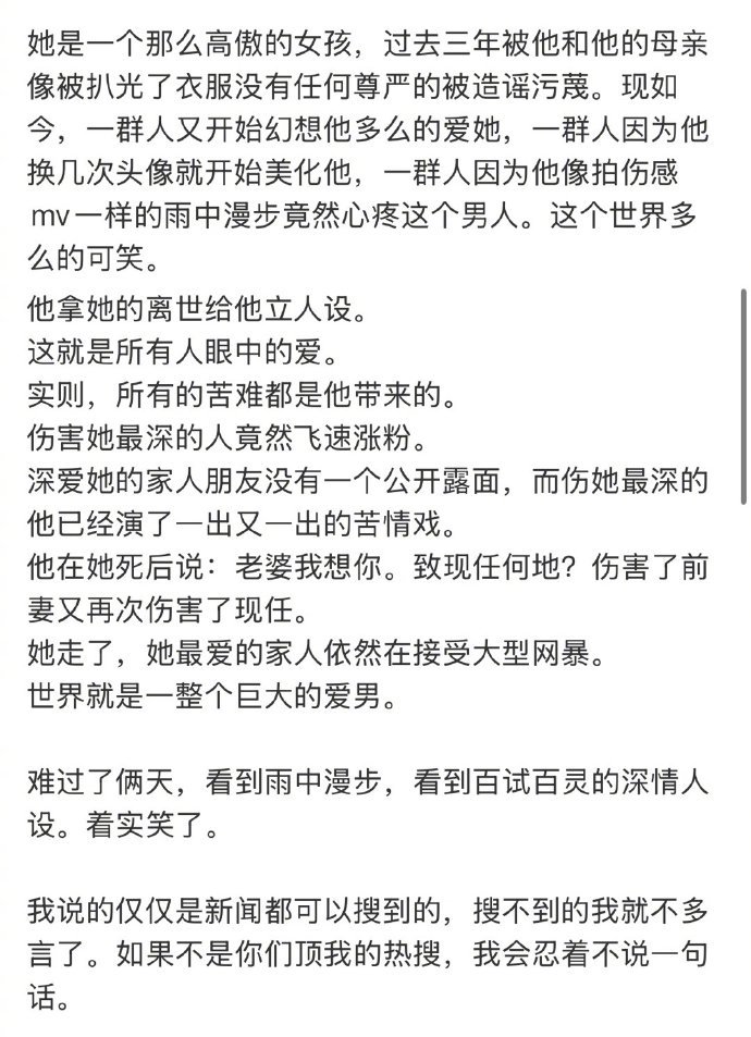 張穎穎罵汪小菲。（圖／翻攝自張穎穎微博）