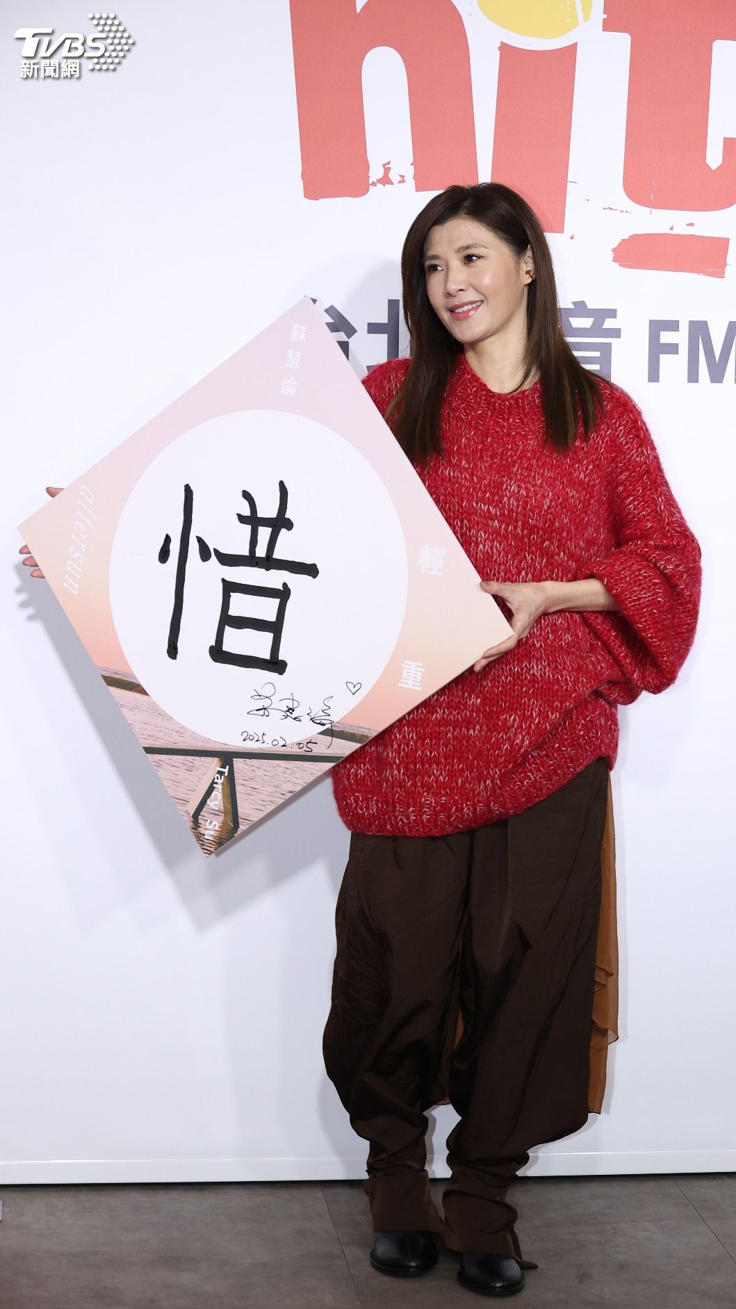 蘇慧倫揮毫「惜」字，盼望大家珍惜擁有的一切。（圖／張哲鳴攝）