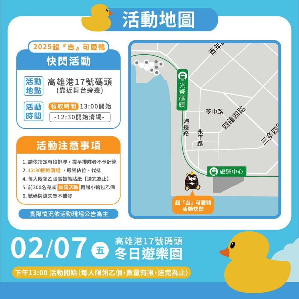 活動地點在高雄港17號碼頭。（圖／翻攝自「高雄旅遊網」臉書）