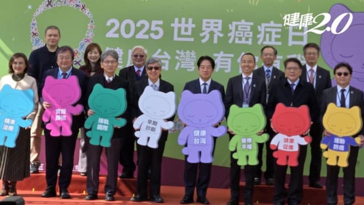 2/4為世界癌症日，總統賴清德表示，今年將增加癌症篩檢預算。（圖／健康2.0）