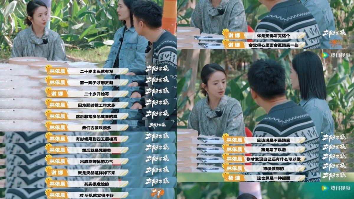 林依晨在節目中自曝，從20歲就開始寫遺書。（圖／翻攝自微博）