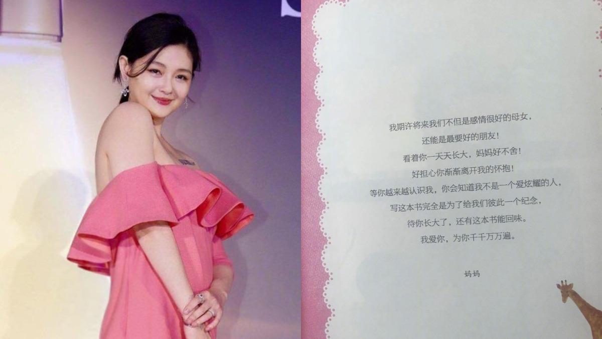 大S生前寫給女兒的信被翻出。（圖／翻攝自臉書、ba哥專用微博）