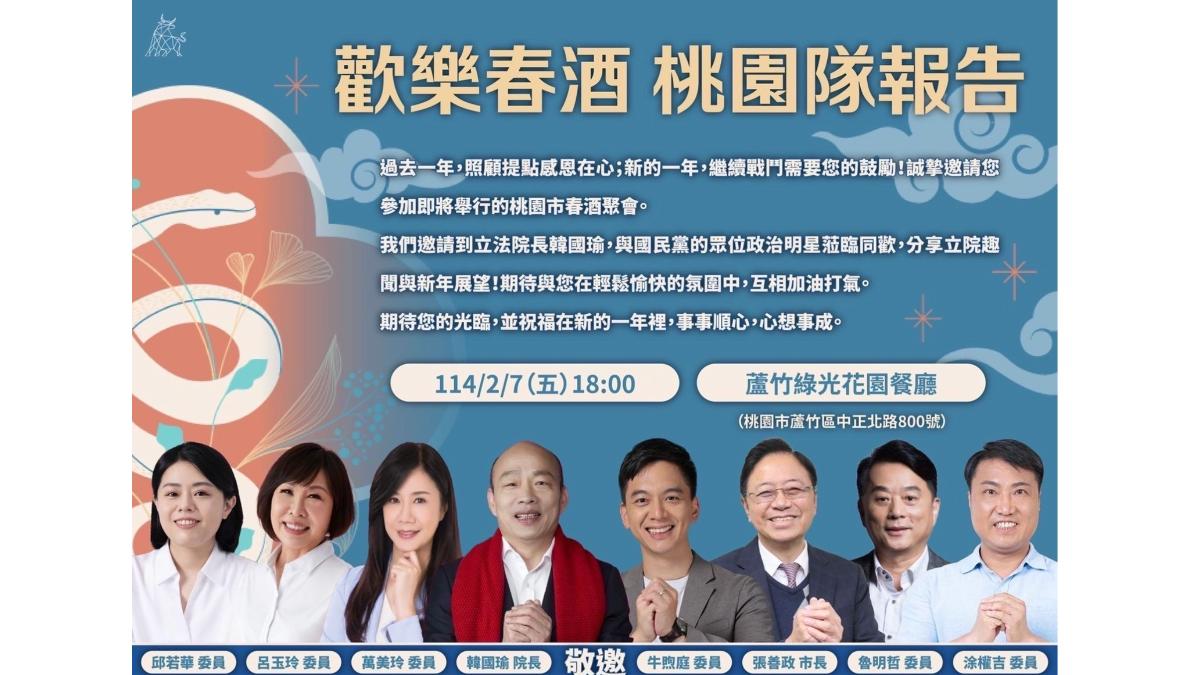 桃園6立委將與韓國瑜商討罷免策略。（圖／讀者提供）