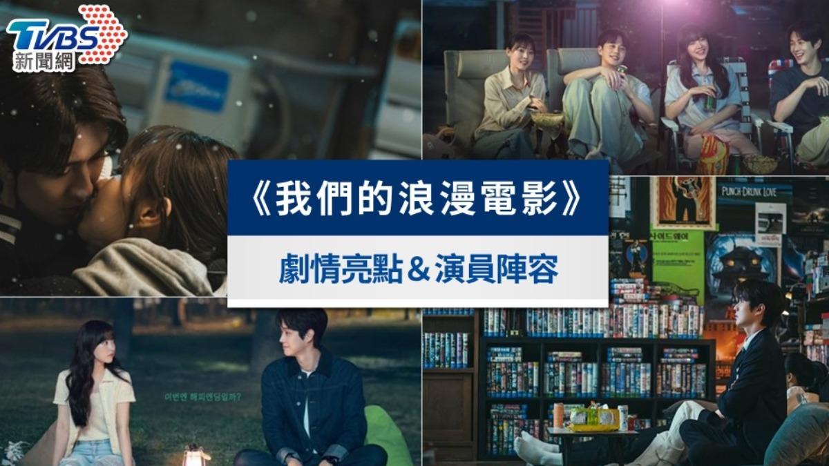 我們的浪漫電影上映時間-我們的浪漫電影-我們的浪漫電影集數-我們的浪漫電影線上看-我們的浪漫電影播出時間-我們的浪漫電影上線時間-我們的浪漫電影劇情-我們的浪漫電影演員陣容-melo movie韓劇-