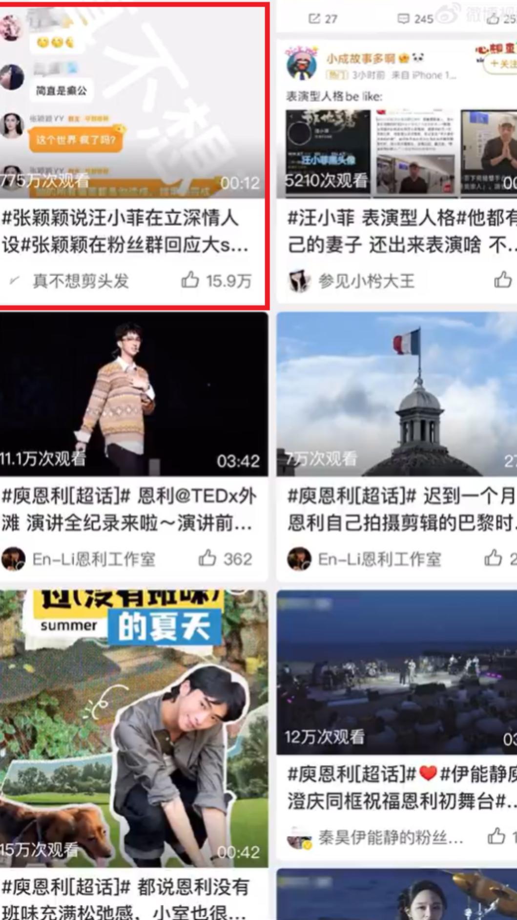 伊能靜按讚張穎穎罵汪小菲假深情。（圖／翻攝自真不想剪頭髮微博）