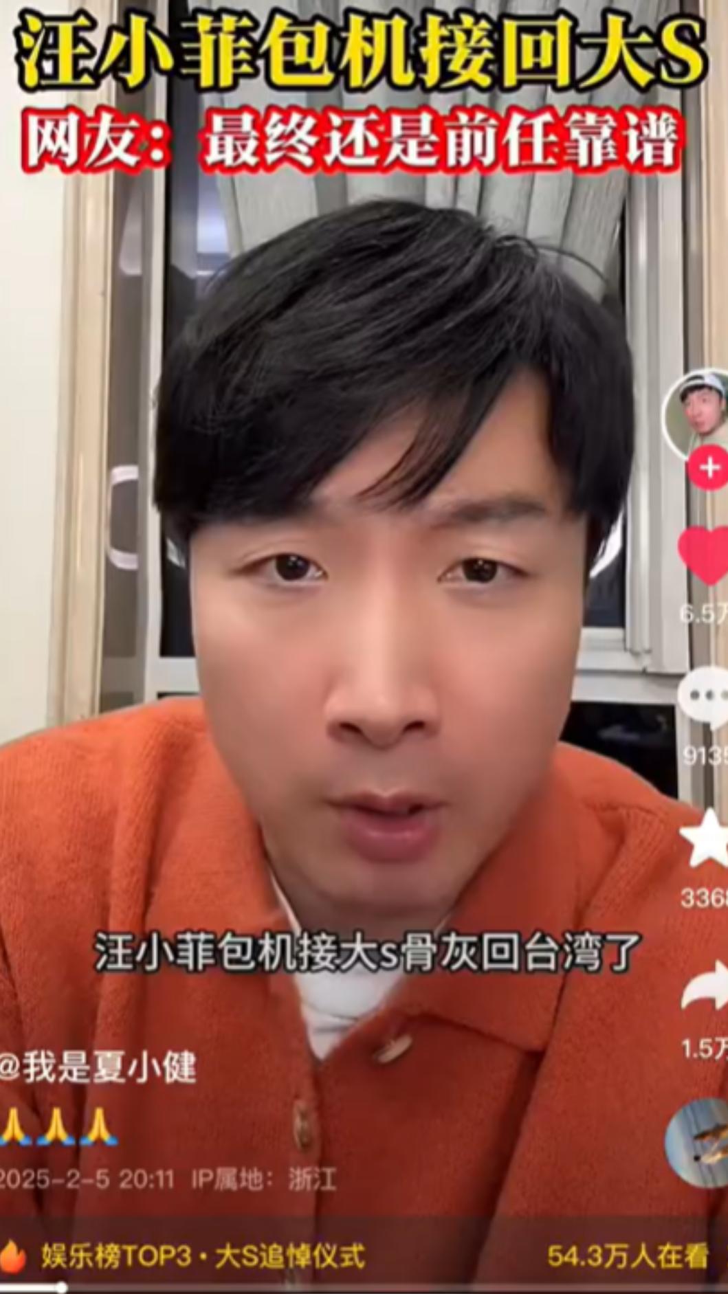 該網紅是張蘭的乾兒子。（圖／翻攝自我是夏小健微博）