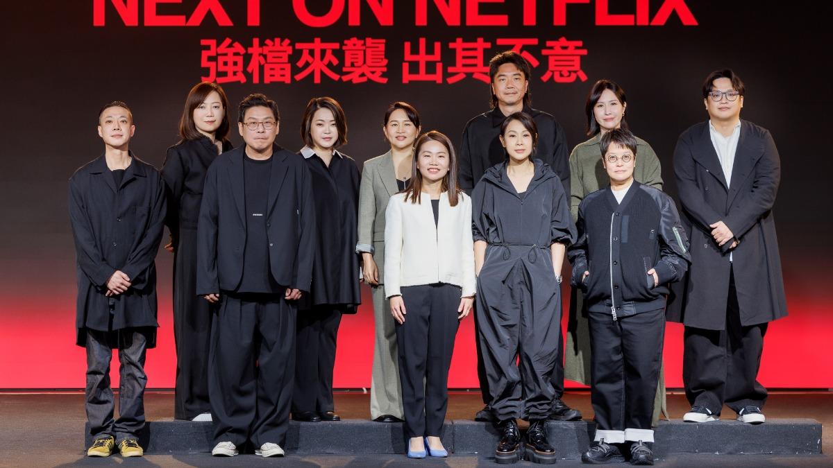 Netflix今（6）日舉行「Next on Netflix」內容發布會。（圖／Netflix提供）