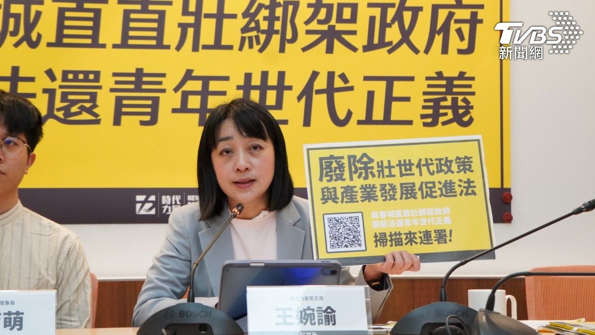 時代力量黨主席王婉諭。（圖／時代力量提供）