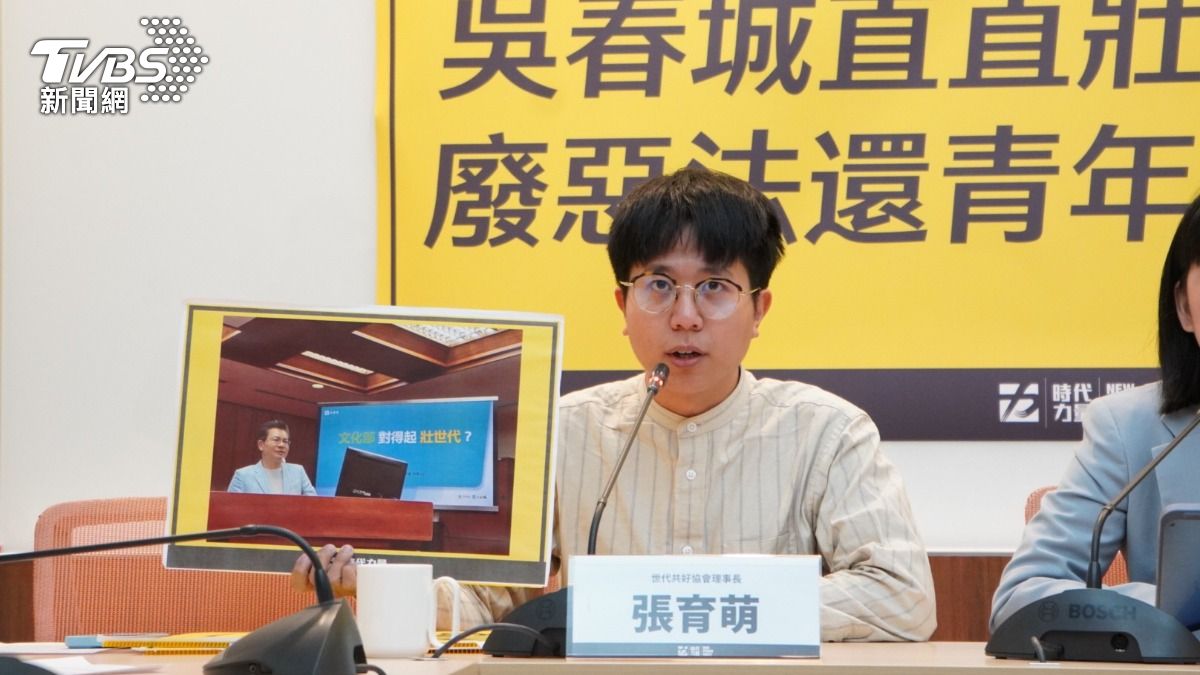 世代共好協會理事長張育萌批，《壯促法》毫無正當性，反而造成資源錯置與利益輸送，應立即廢止。（圖／時代力量提供）