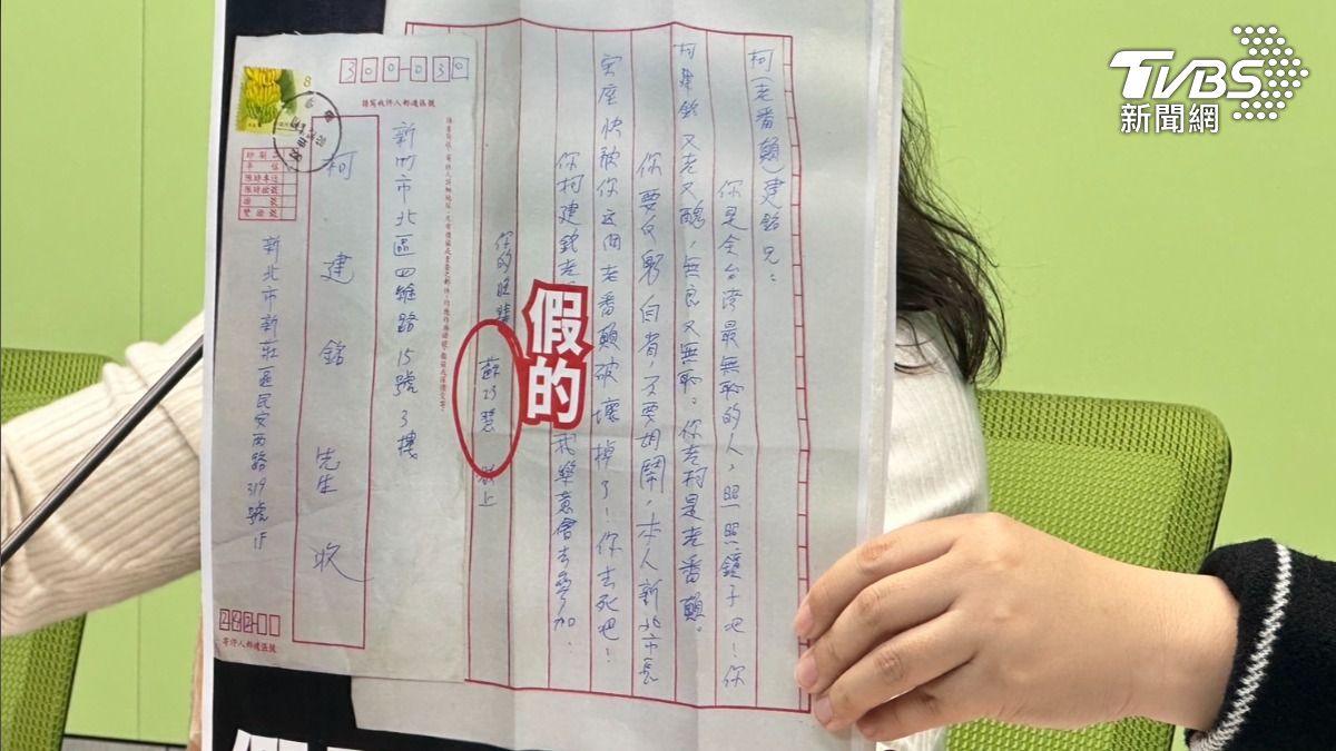 手寫恐嚇信冒名民進黨立委蘇巧慧。（圖／潘袁詩羽攝）