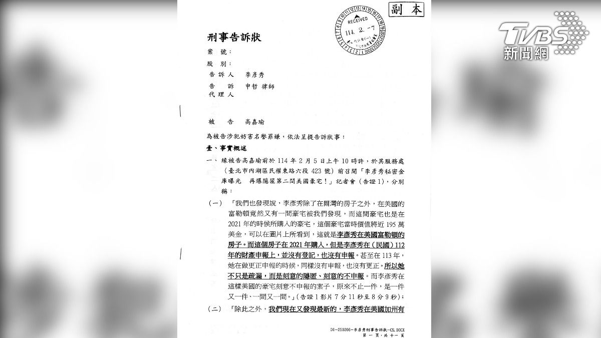 李彥秀今（7）日表示，已委請律師向台北士林地方檢察署對高嘉瑜提出告訴。（圖／李彥秀提供）