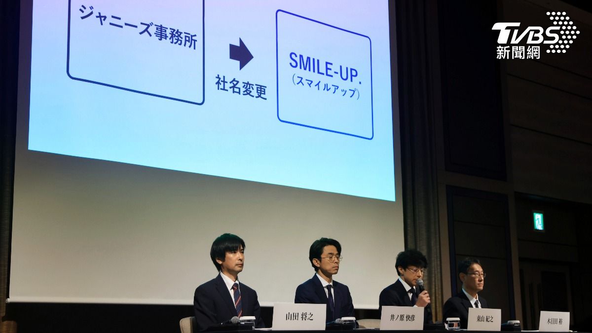 傑尼斯事務所改名為SMILE-UP.，但許多賠償問題仍懸而未解。（圖／達志影像美聯社）