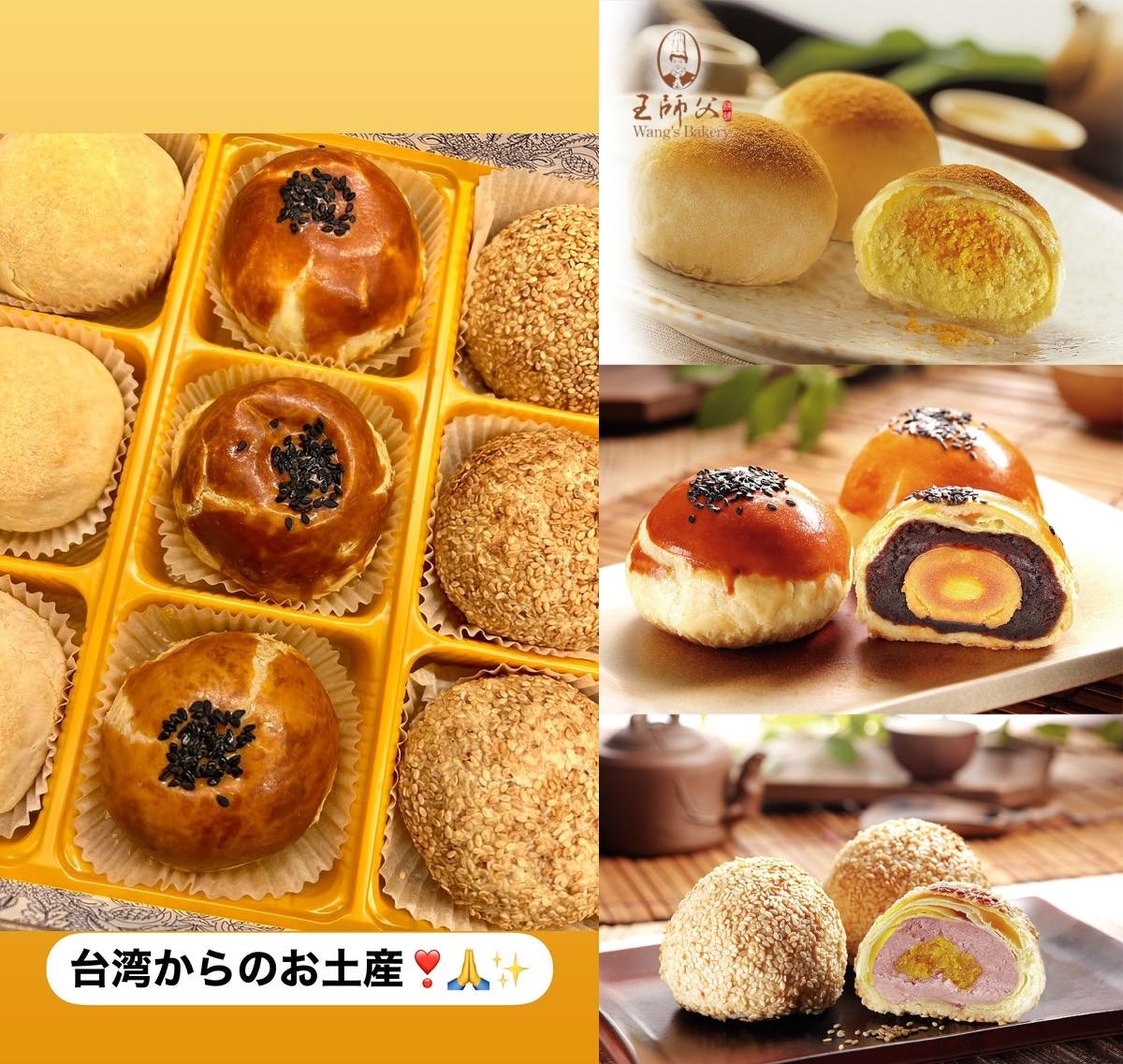 網友指出木村拓哉收到的土產來自「永和王師父」。（圖／翻攝自木村拓哉IG、wangsbakery官網）