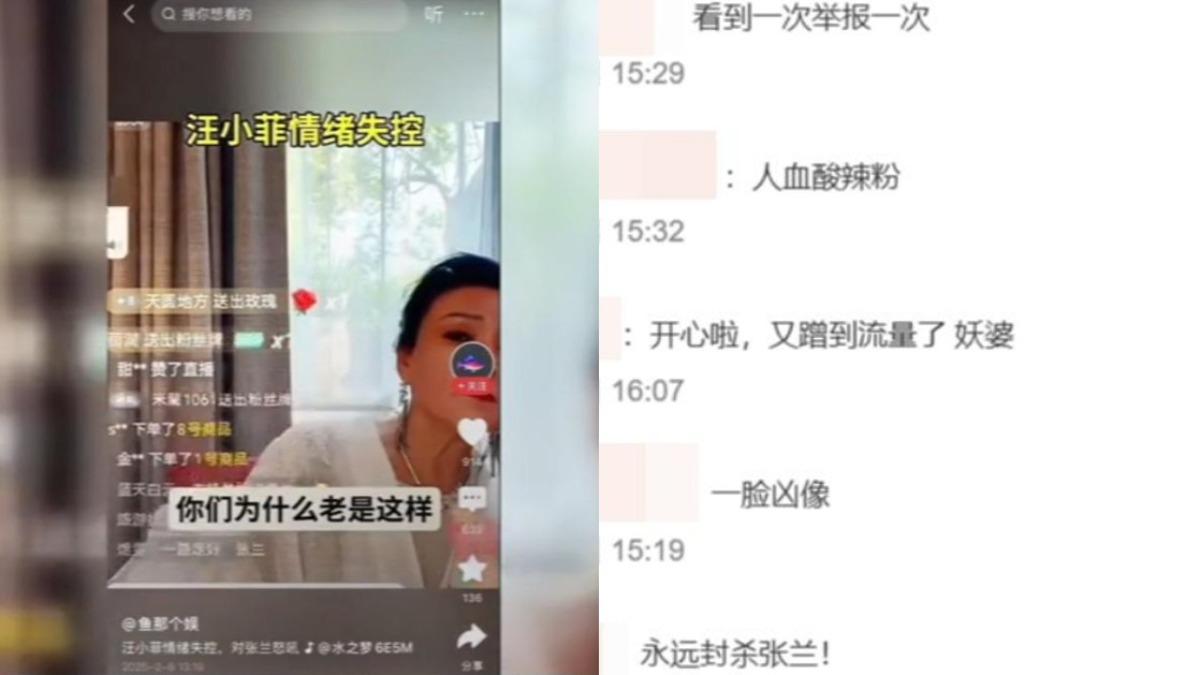 張蘭直播遭網友罵「妖婆」。（圖／翻攝自微博）