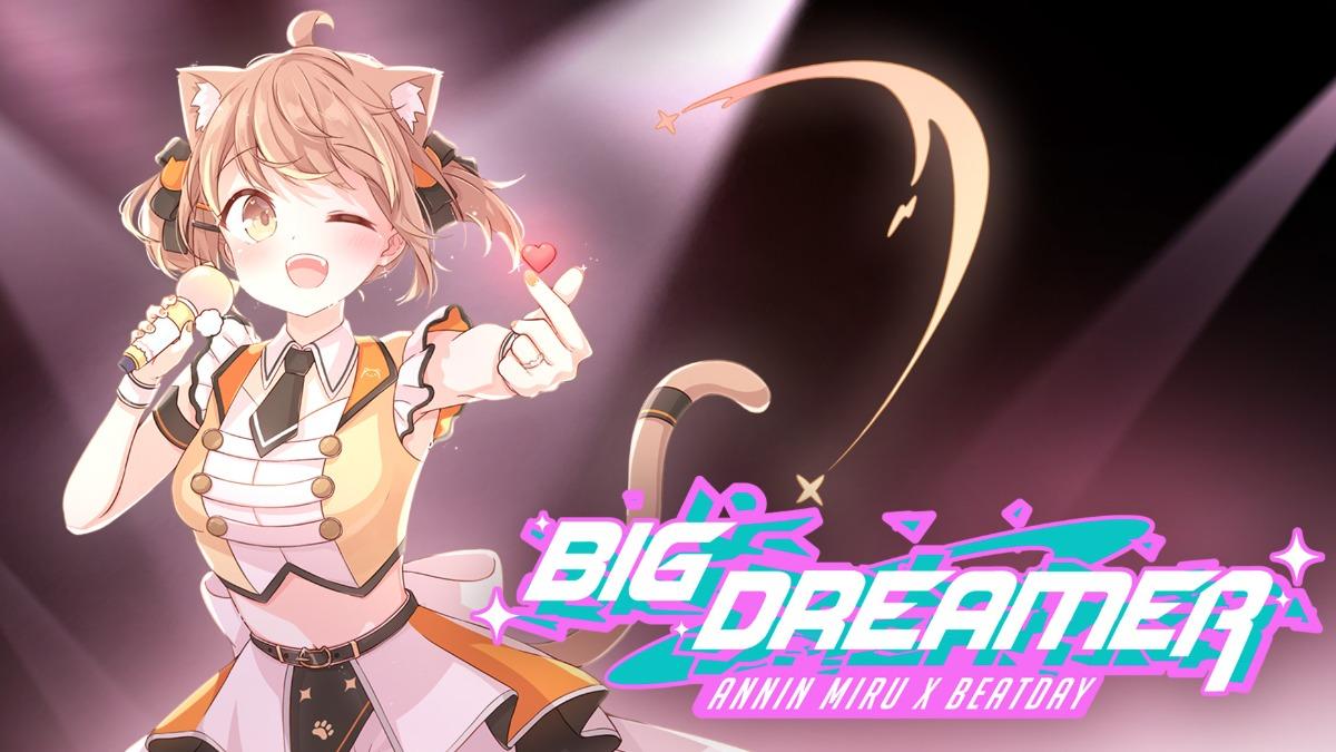 BEATDAY與國際級VTuber杏仁ミル合作《BIG DREAMER演唱會》，2月盛大開唱。（圖／HTC VIVE ORIGINALS提供）