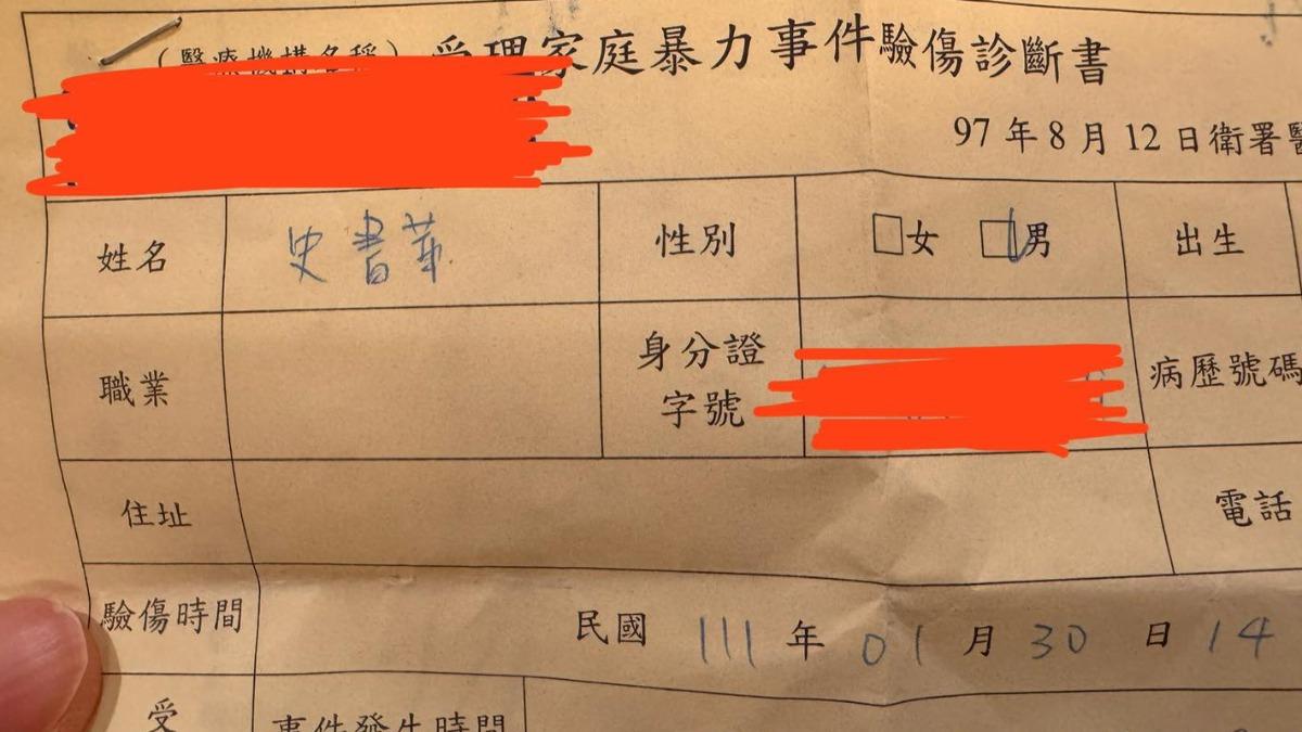 史書華-史書華偷吃-史書華婚外情-家暴聲明書