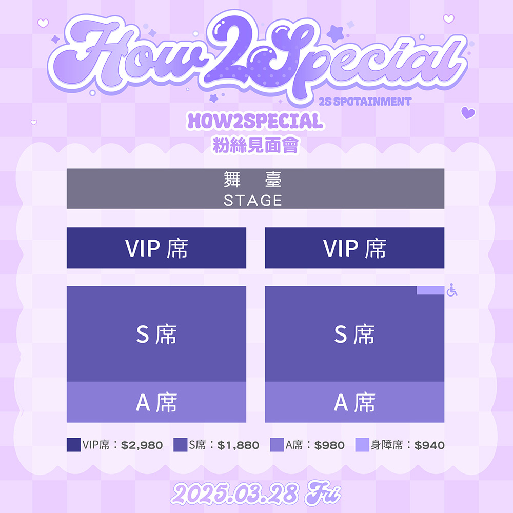 粉絲見面會座位區。（圖／2S SPOTAINMENT提供）