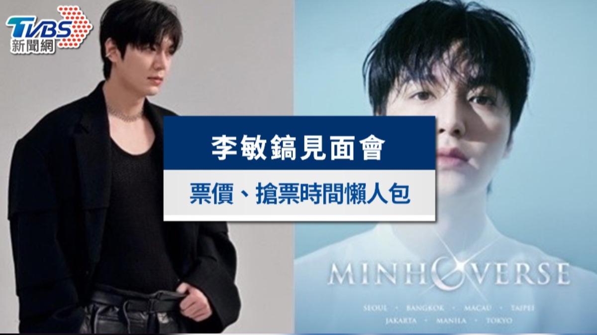 李敏鎬見面會-李敏鎬見面會台北-李敏鎬見面會2025-李敏鎬粉絲見面會