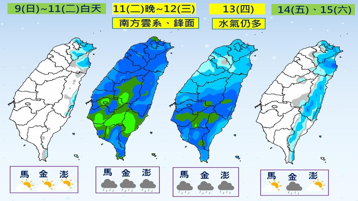 天氣-天氣預報-氣象-氣象署-一週天氣-衛星雲圖-氣象預報-今天天氣