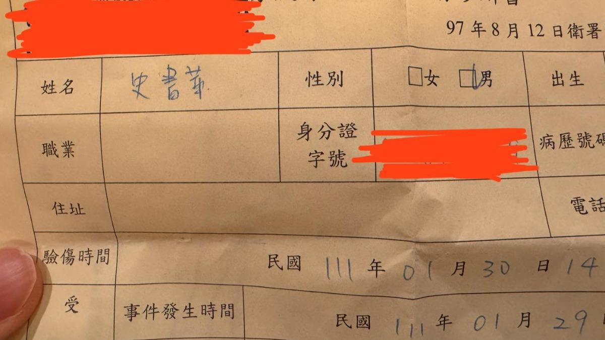 史書華曬出家暴驗傷單，卻被網友發現時間軸暗藏玄機。（圖／翻攝自「盾牌牙醫史書華」臉書）