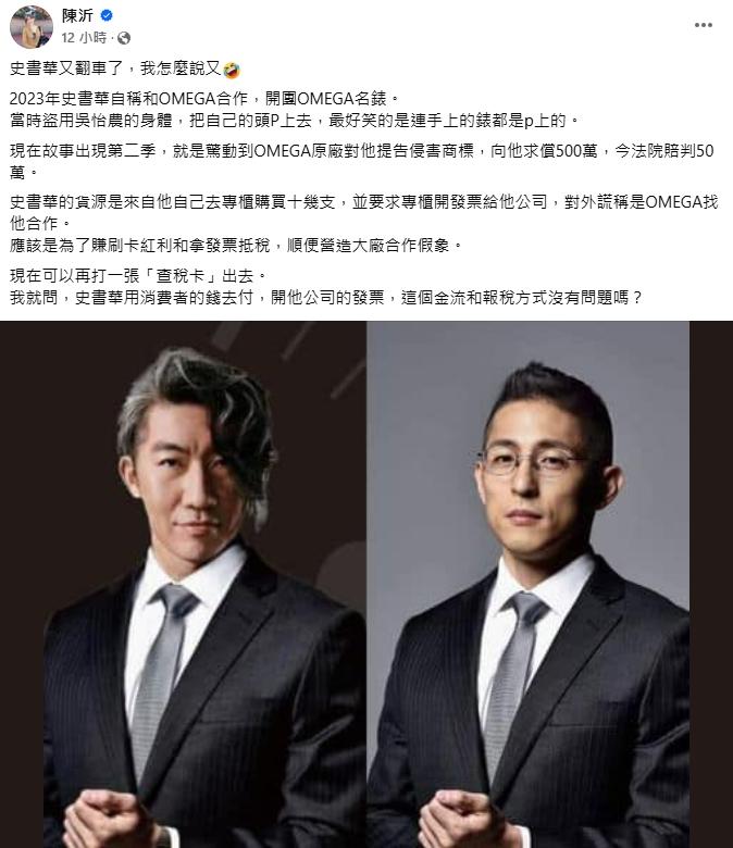 陳沂發文。（圖／翻攝自陳沂臉書）