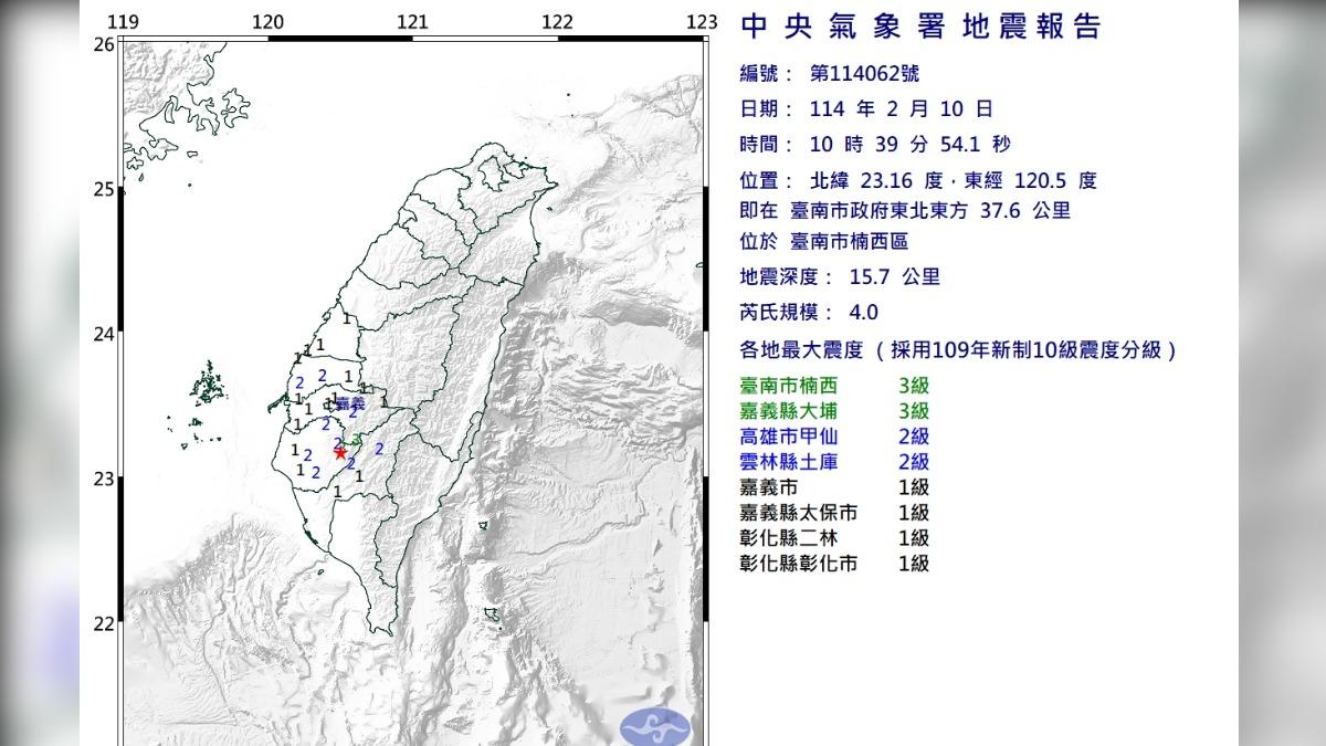 氣象署地震報告。（圖／氣象署）