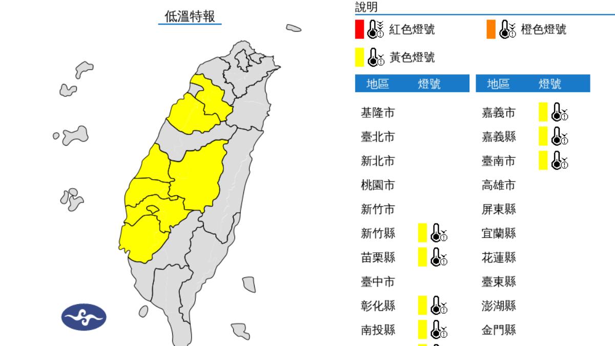 輻射冷卻影響，氣象署發布低溫特報。（圖／氣象署）