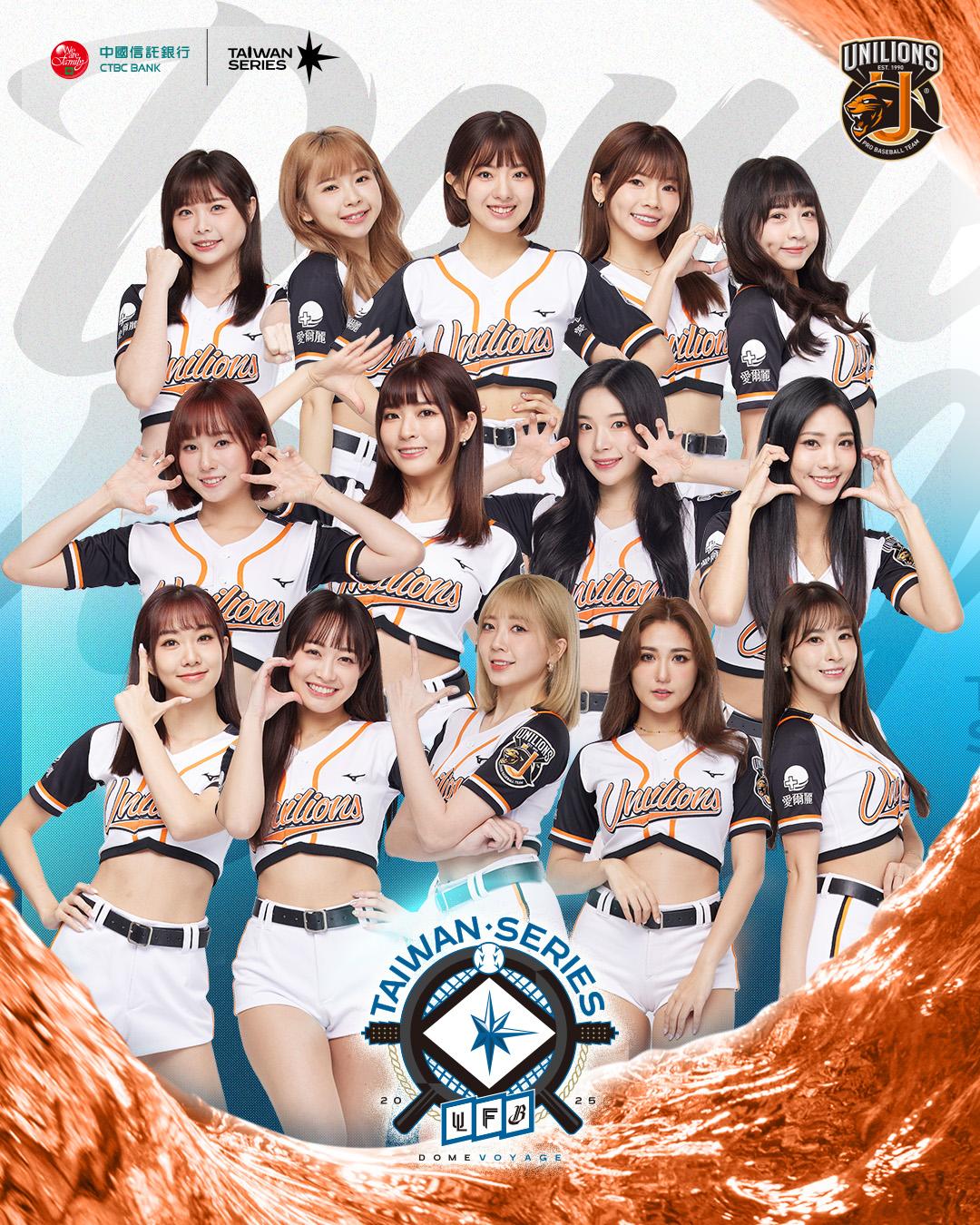 火腿交流台灣試合，統一瑟七、趙娟週都入列。（圖／悍創運動行銷提供）