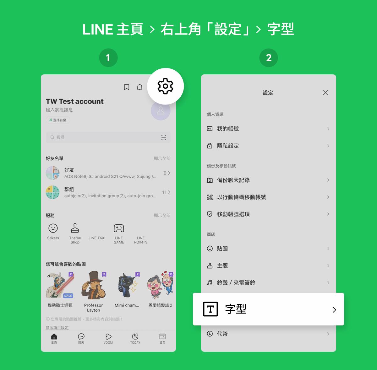 LINE推出免費下載新字型「芫荽」。（圖／翻攝自LINE官網）