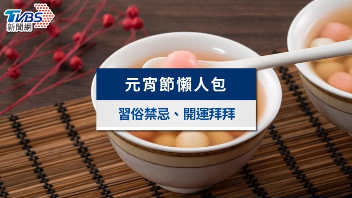 元宵節-元宵節習俗-元宵節禁忌-元宵節拜拜