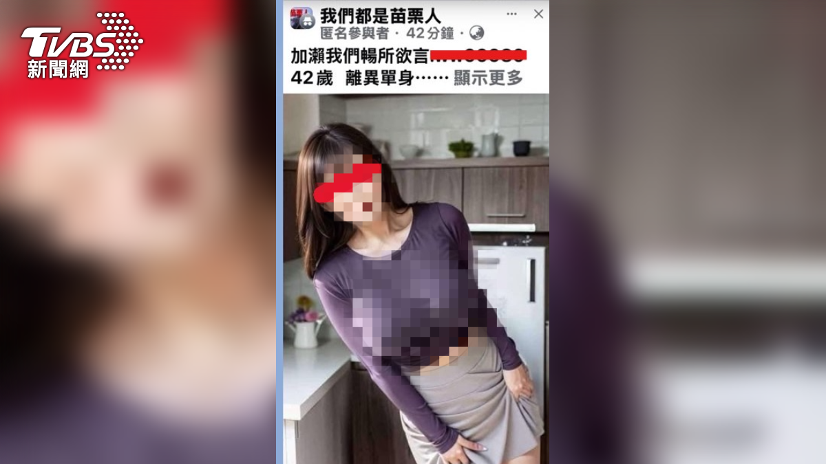 詐團會利用美女圖詐騙被害人假交友。（圖／TVBS）