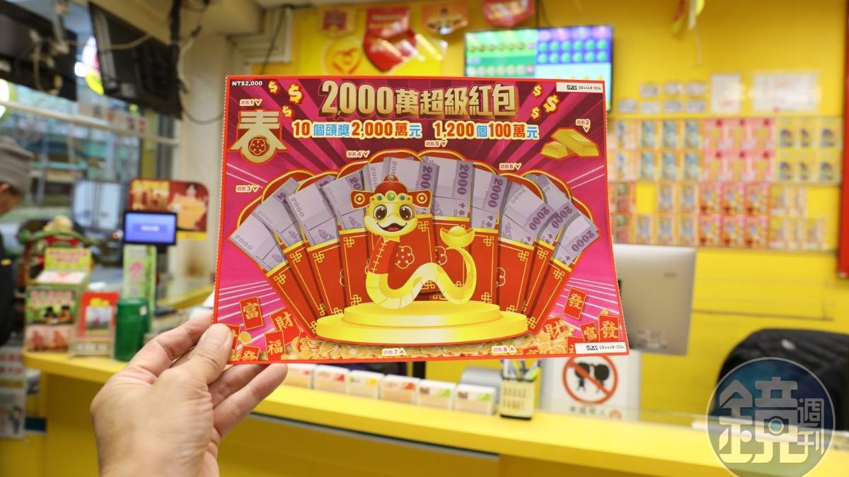 農曆新年2,000元刮刮樂買氣高。（示意圖，本刊資料照）