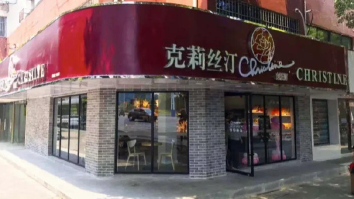 克莉絲汀-克莉絲汀麵包店-克莉絲汀烘焙-克莉絲汀破產-烘焙第一股