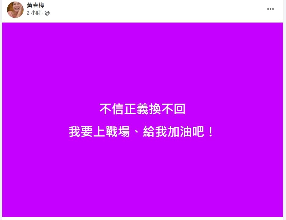 S媽深夜發文。（圖／翻攝自臉書）