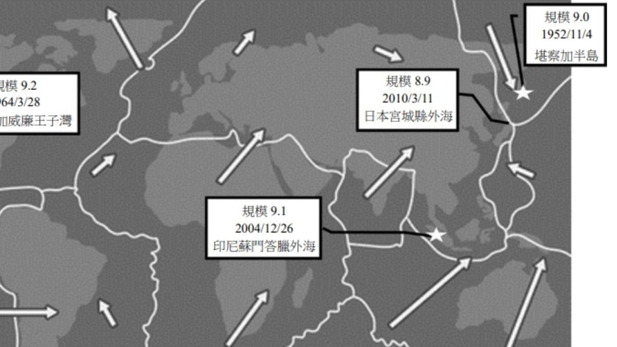 學測誤植311地震規模，大考中心認定不影響作答。（圖／大考中心提供）