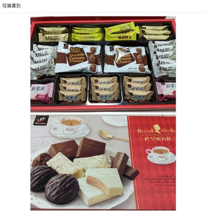全聯這款禮盒正在特價中。（圖／翻攝自臉書「我愛全聯-好物老實説」）
