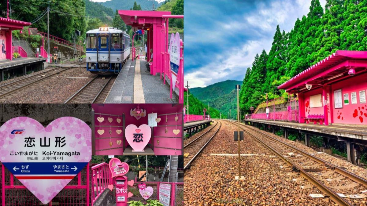 戀山形駅坐落於山城之中。（圖／傳說中的挨踢部門提供）