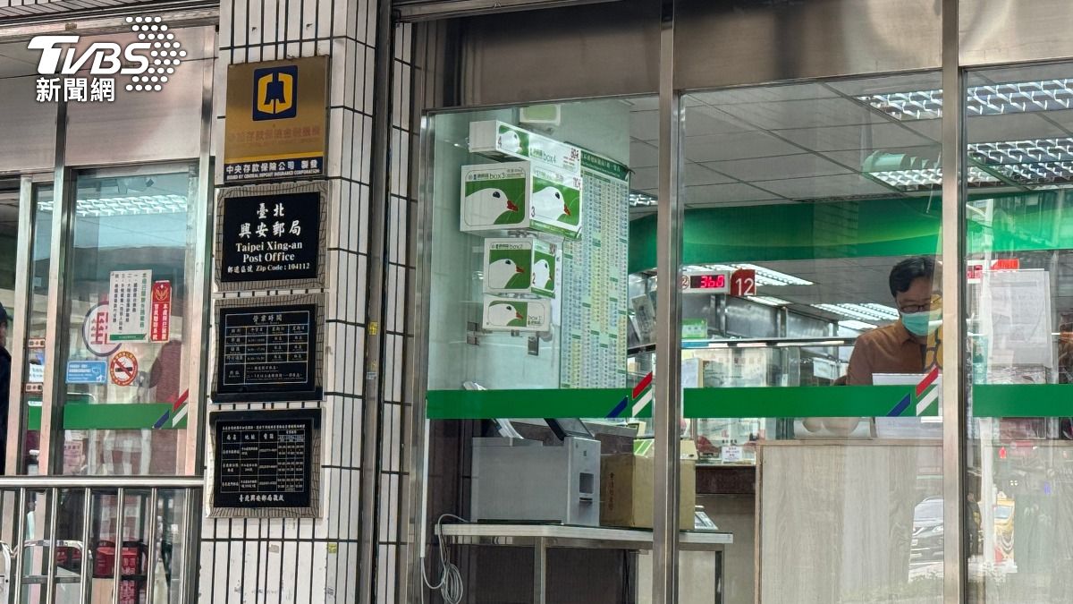 詐騙新手法1招騙銀行帳戶、身分證　中華郵政急籲提高警覺