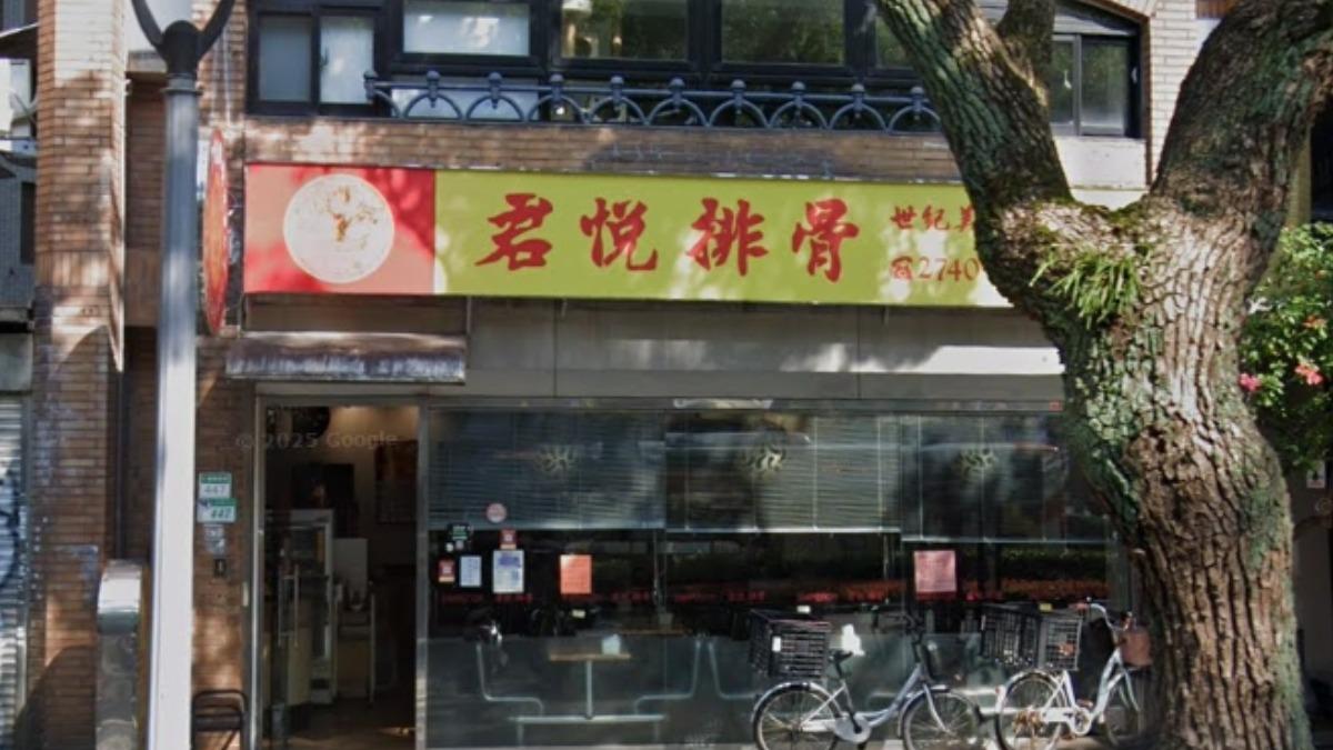 君悅排骨在台飄香近40年。（圖／翻攝自Google Maps）