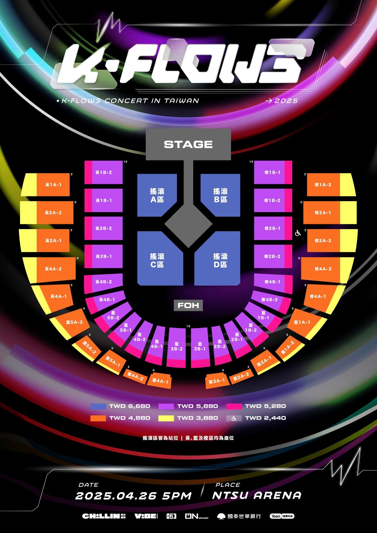 活動的票價、位置圖已經出爐。（圖／希林國際提供）