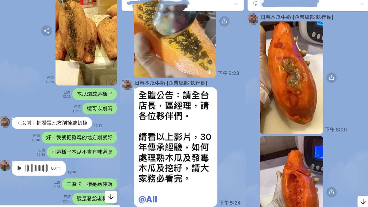 知名日春木瓜牛奶遭報使用發霉原料，業者已報警提告。（圖／爆料公社二社）