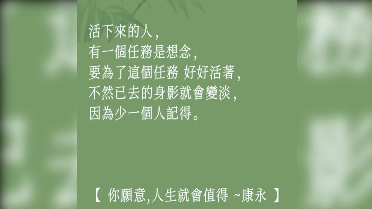 蔡康永分享新書裡的語錄。（圖／翻攝自蔡康永臉書）