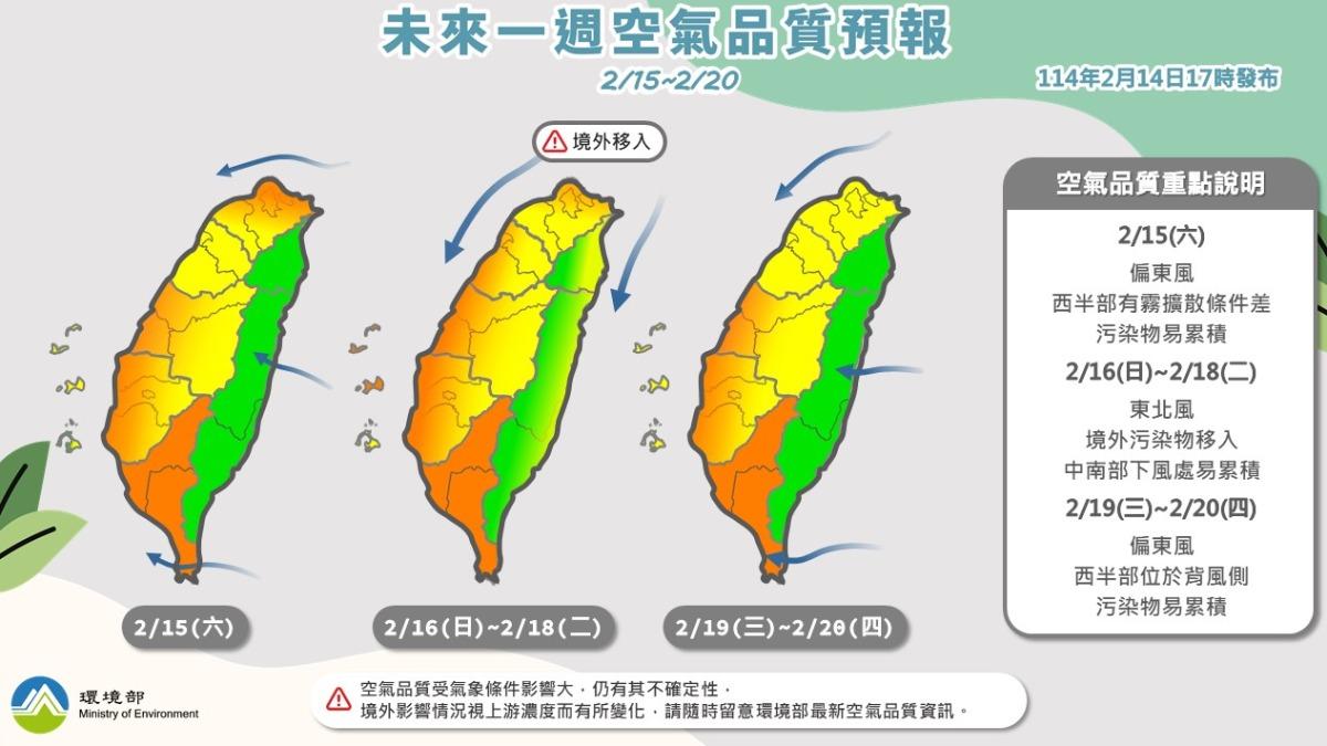 明天起冷氣團南下挾帶汙染物，民眾外出記得配戴口罩。（圖／環境部）