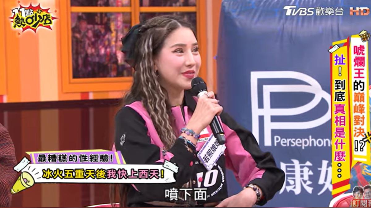 若熙娘娘被噴後不適感襲來。（圖／TVBS）