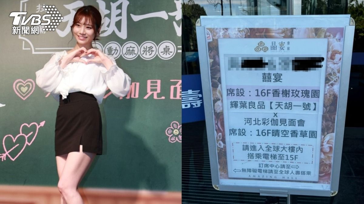 新人辦喜宴撞場河北彩伽見面會。（圖／黃城碩攝、翻攝自臉書爆廢公社）