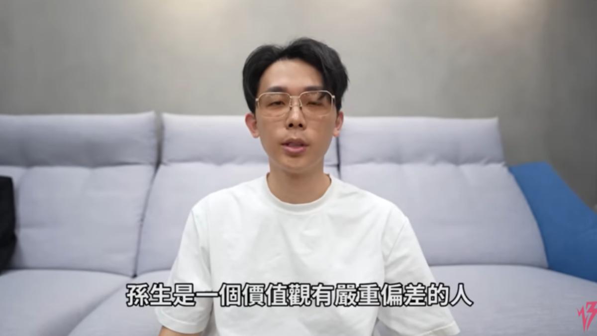 酷炫表示孫生價值觀嚴重偏差。（圖／翻攝自WACKYBOYS 反骨男孩YT頻道）