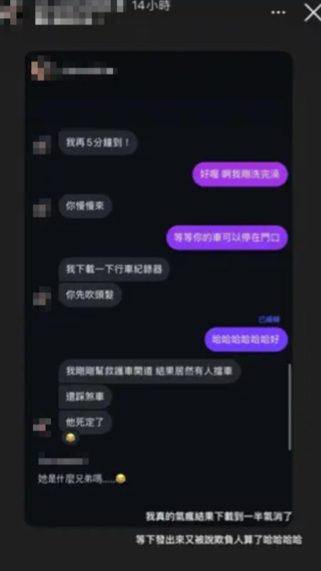 網紅轉發朋友對話紀錄。（圖／翻攝自IG）