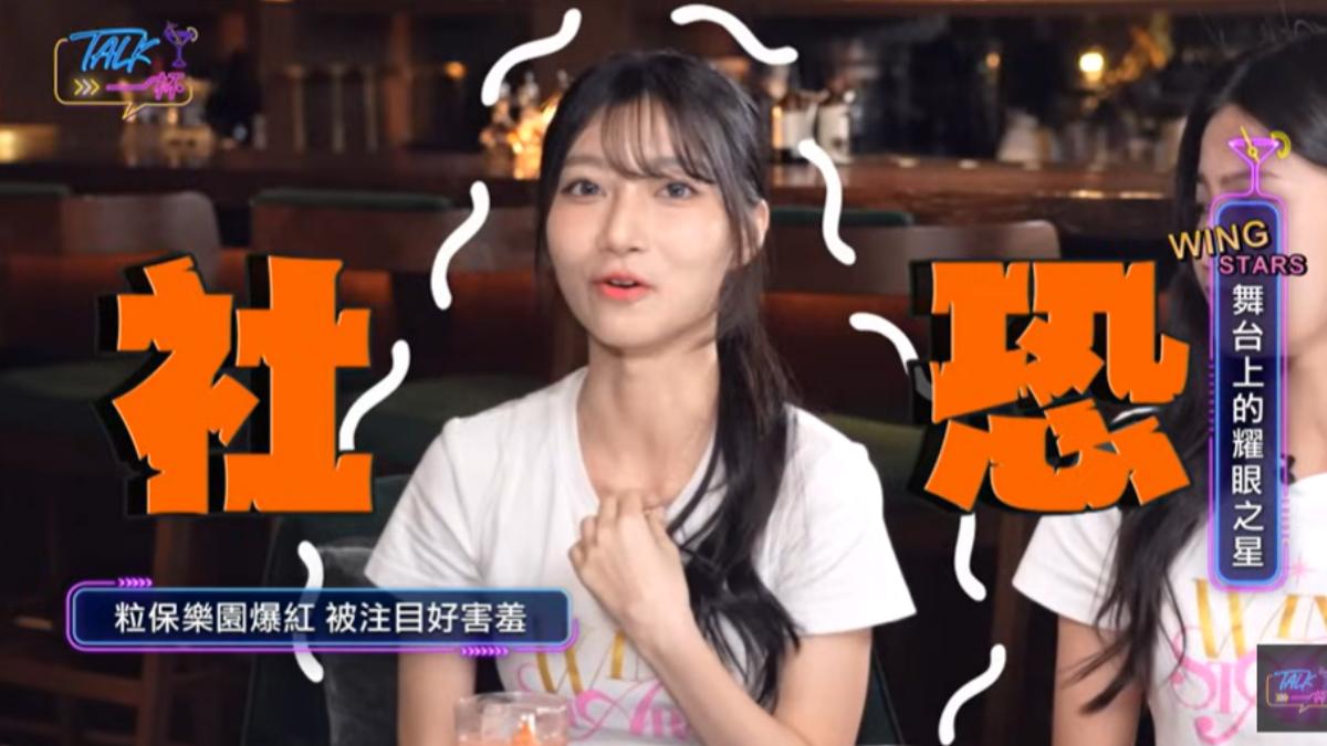 一粒坦言爆紅後還是沒有調適得很好。（圖／翻攝自《Talk一杯》YT頻道）